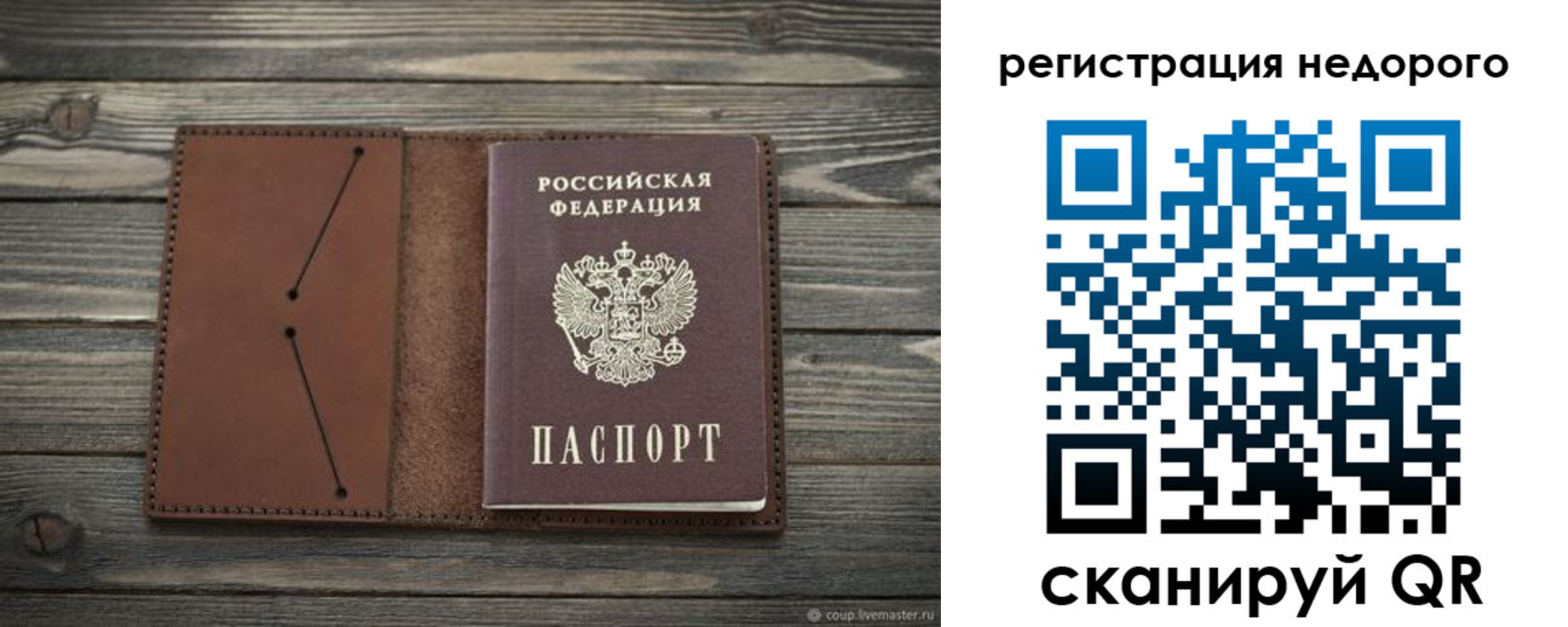 временная регистрация госуслуги в Знаменске