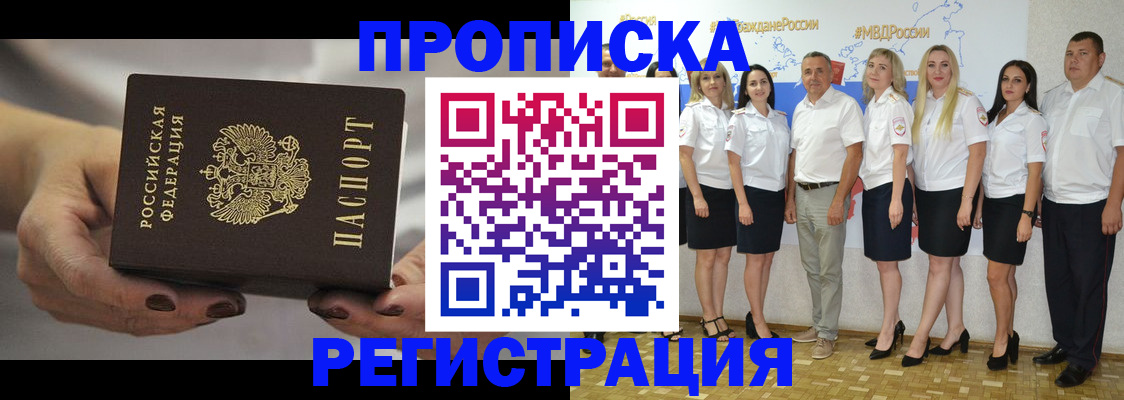 временная регистрация надежно в Знаменске