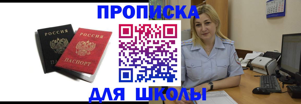 временная регистрация собственник в Знаменске